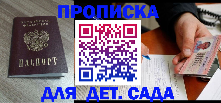 прописка поиск в Карабаше