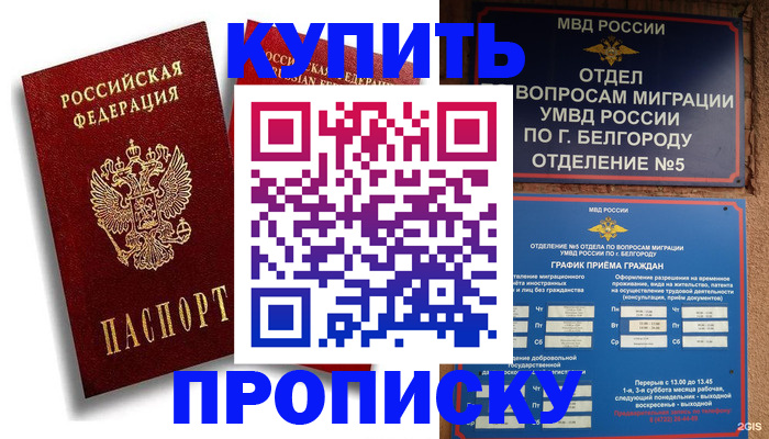 прописка иностранных граждан в Карабаше