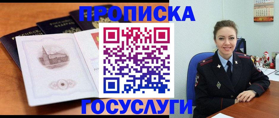 временная регистрация адрес в Карабаше