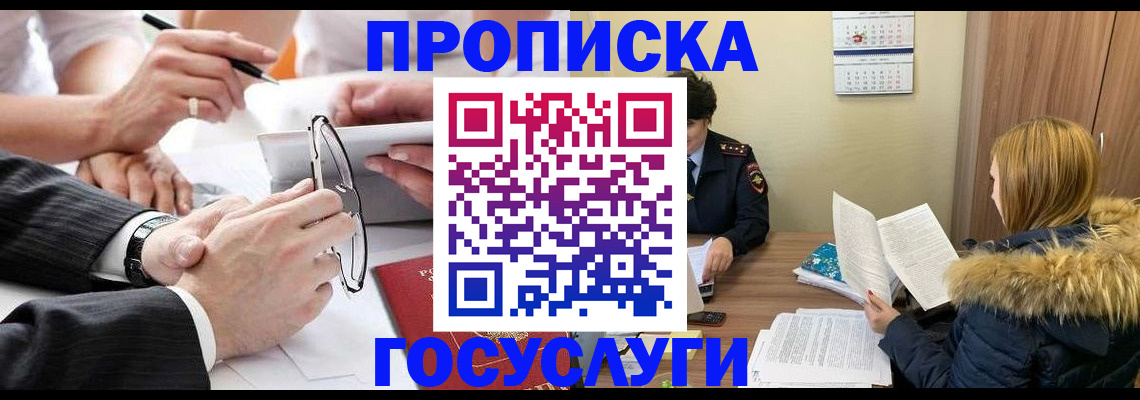 временная регистрация в квартире в Карабаше